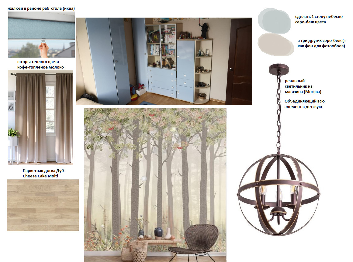 Детская для подростка