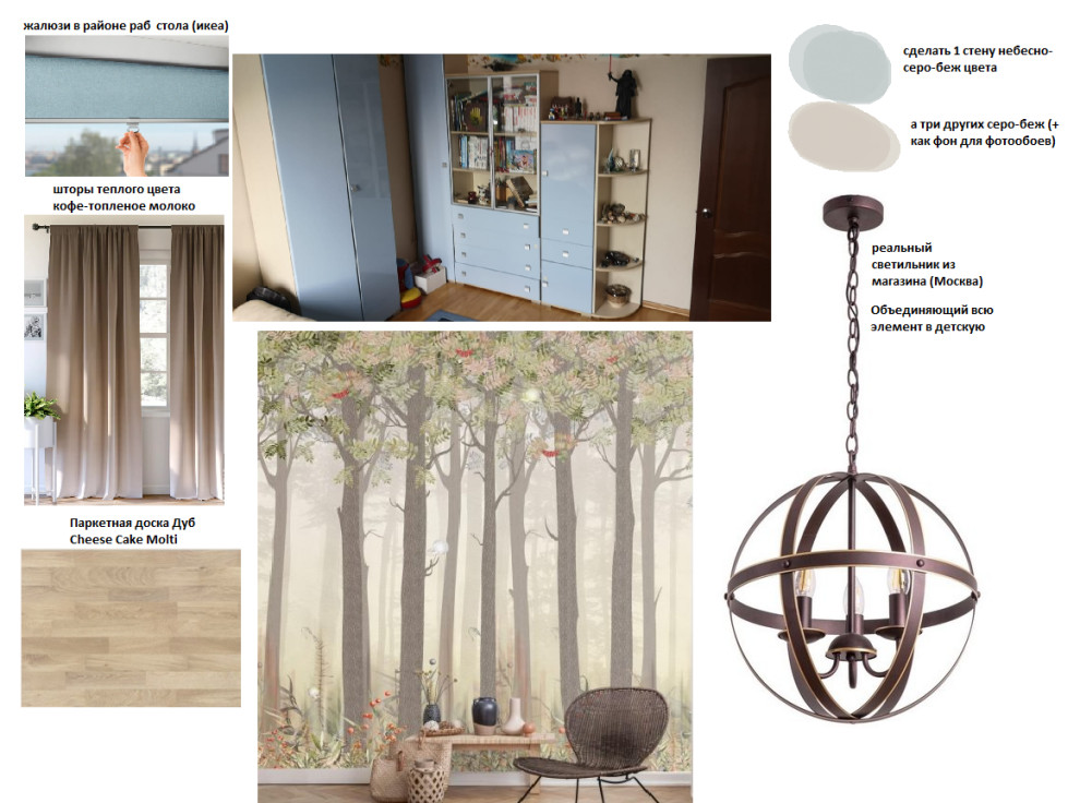 Детская для подростка