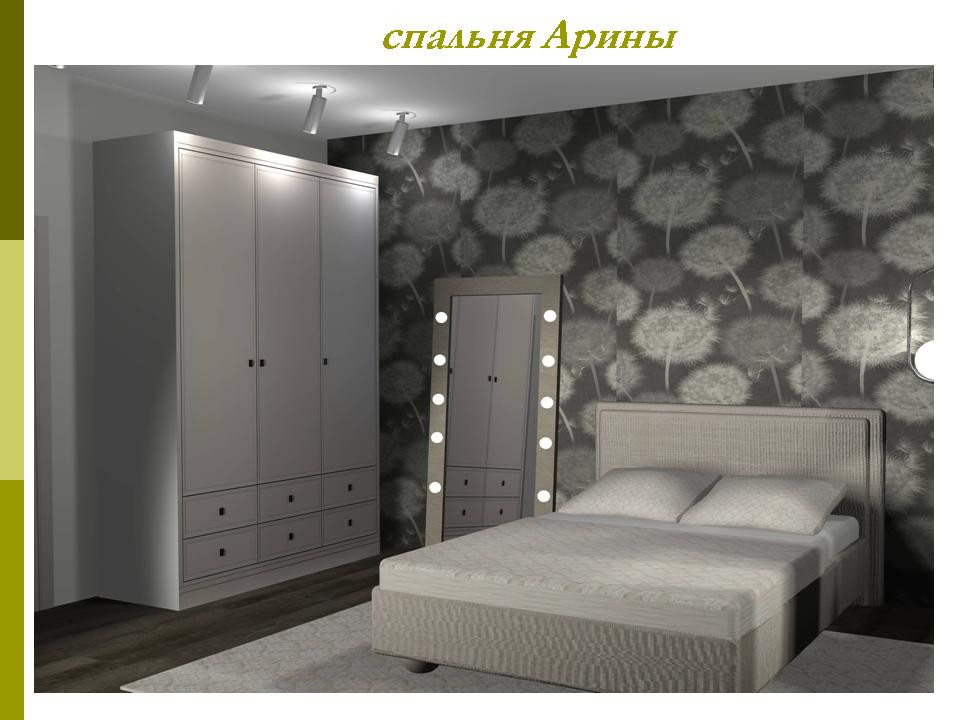 квартира для семьи с двумя девочками.