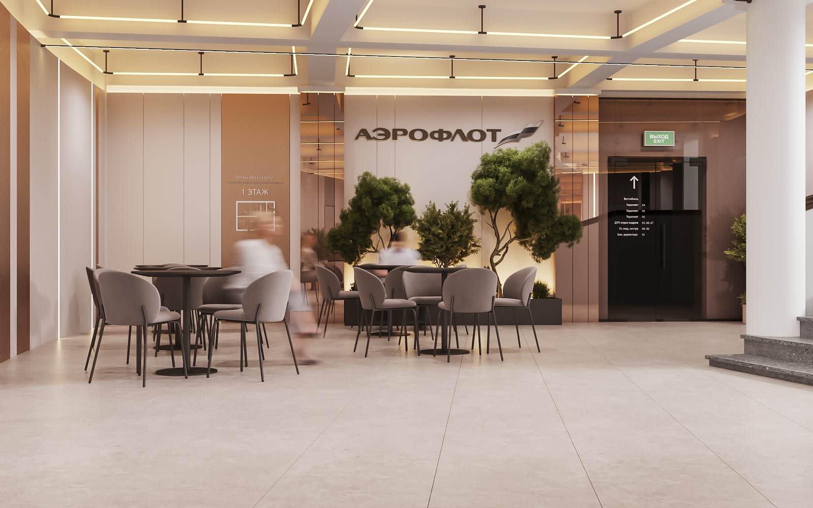 Медицинский центр "Аэрофлот". Зона кофе-поинта