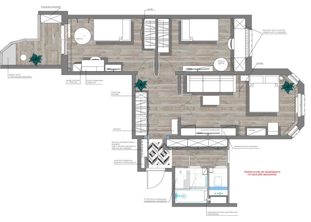 Обложка проекта: Переосмысленная классика в трёхкомнатной квартире