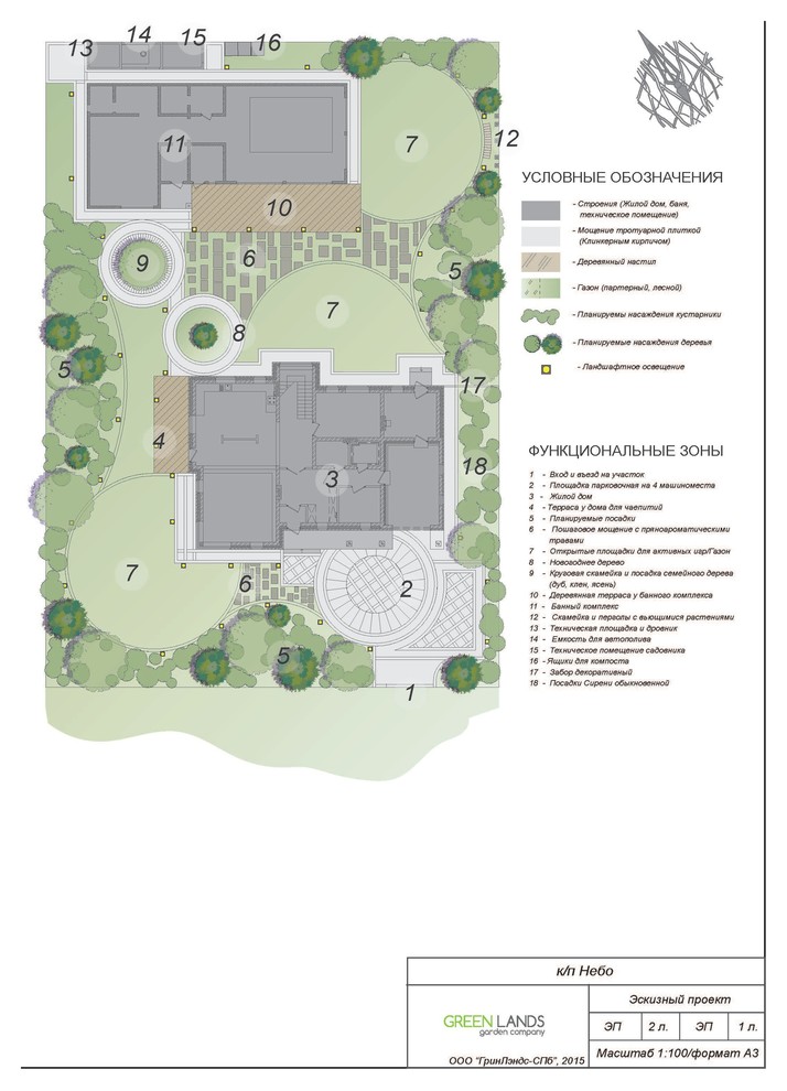 Эскиз планировочного решения №1