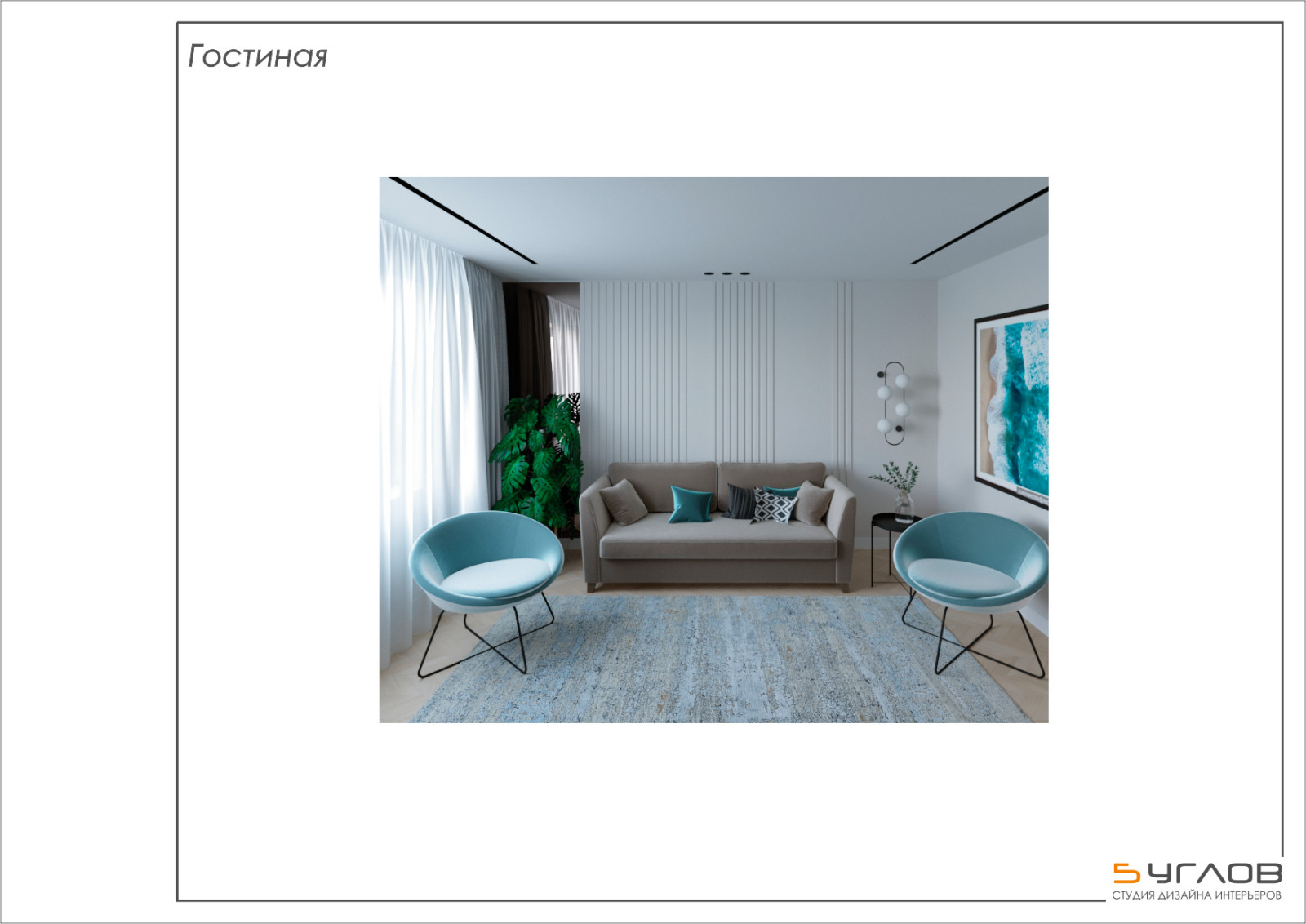 Квартира на Ноградской