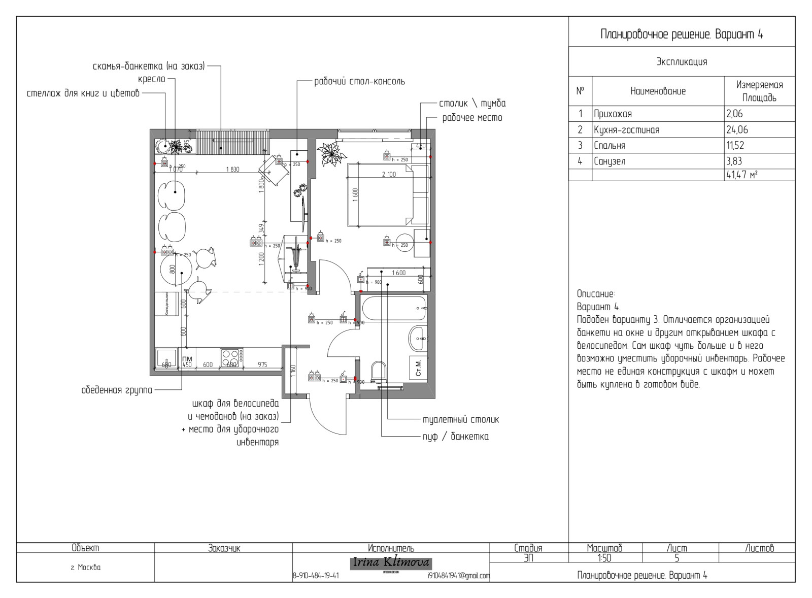 "Коралловая история"