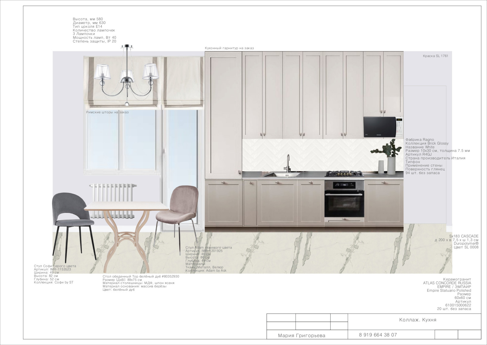 Квартира в г. Троицк