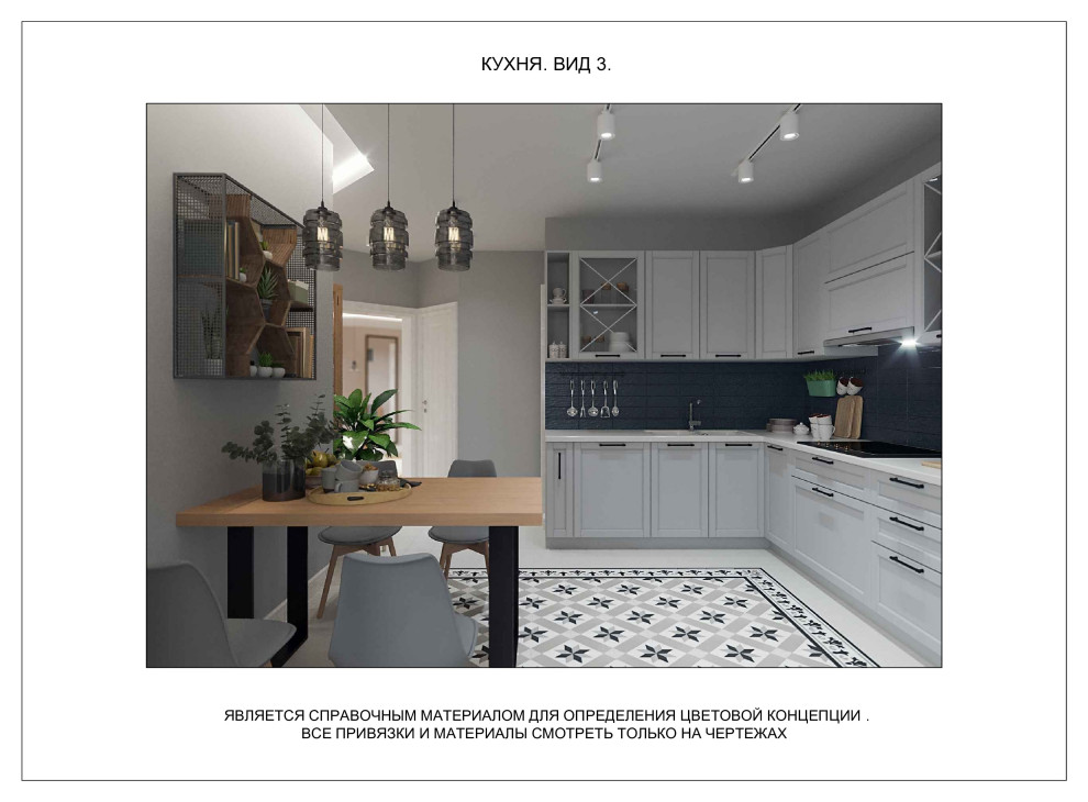 Проектная документация