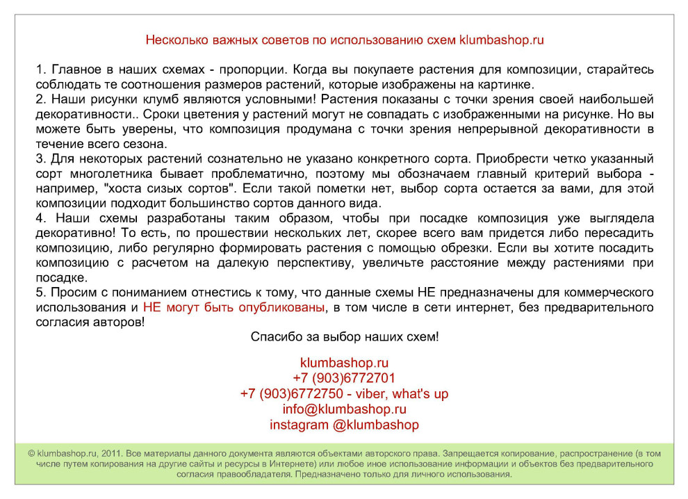 Проект ландшафтной композиции на заказ