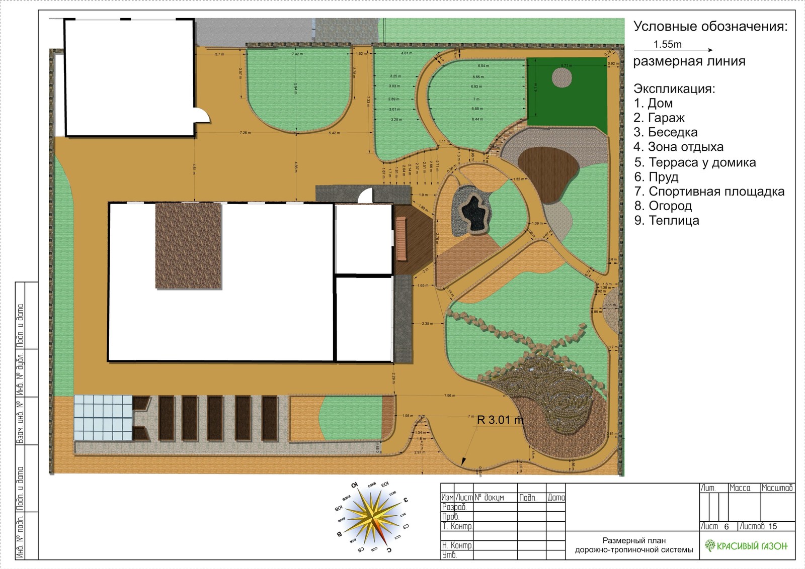 Ландшафтный дизайн (г.Челябинск, ул.Тюльпанная)