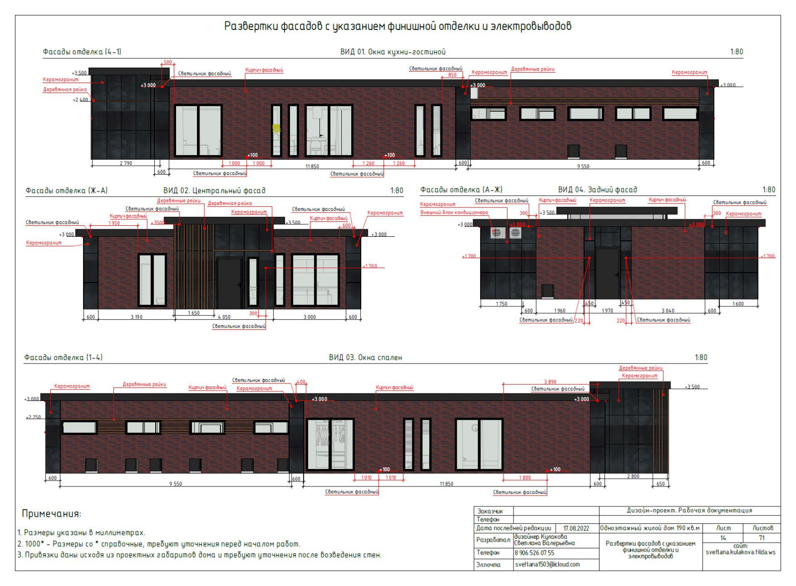 Одноэтажный дом 190 кв.м. с окнами в пол