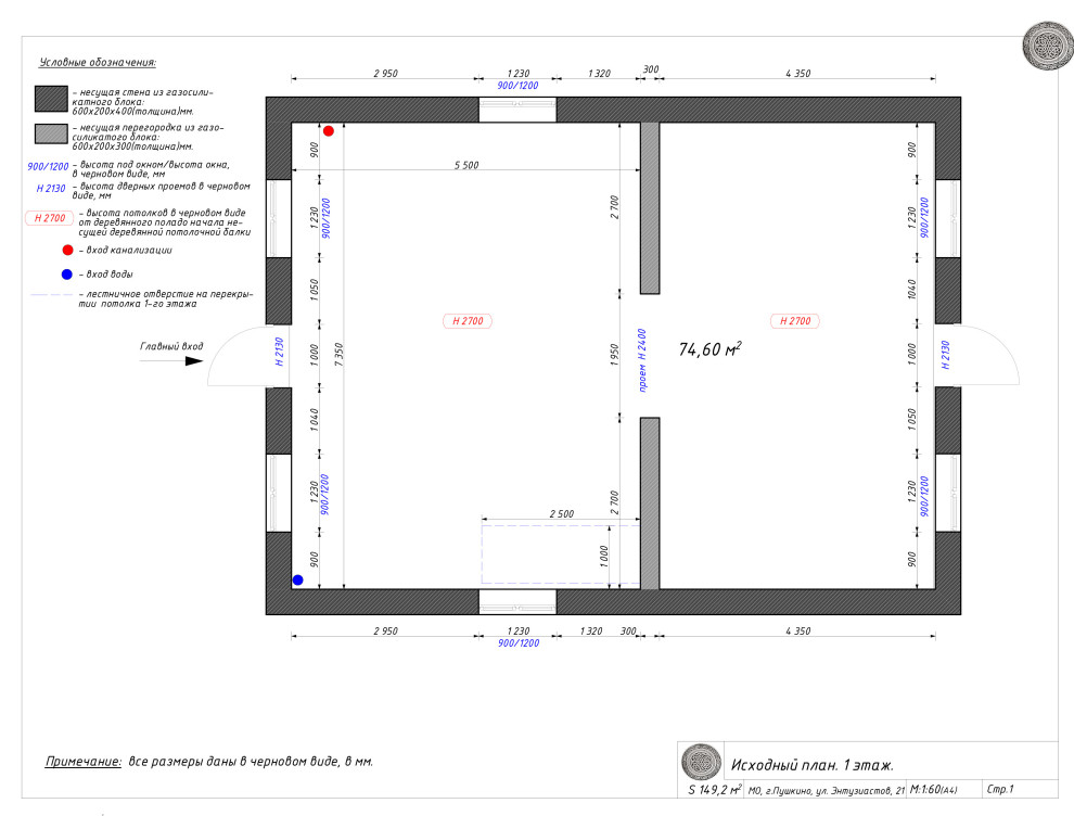 Дом в Пушкино, 150 м кв.