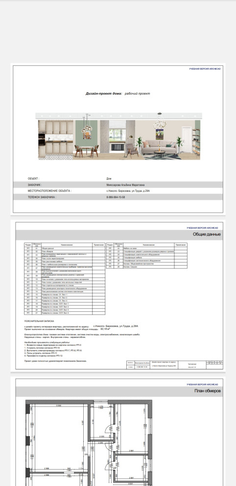 Альбина Мияссарова