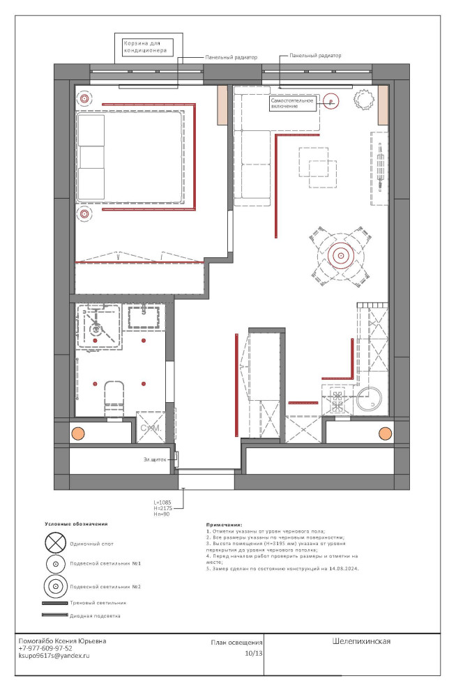 ЖК "Сердце столицы"