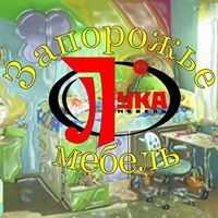 Лука Запорожье