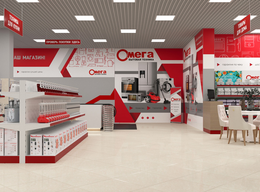 Магазин бытовой техники "Омега", г.Курганинск