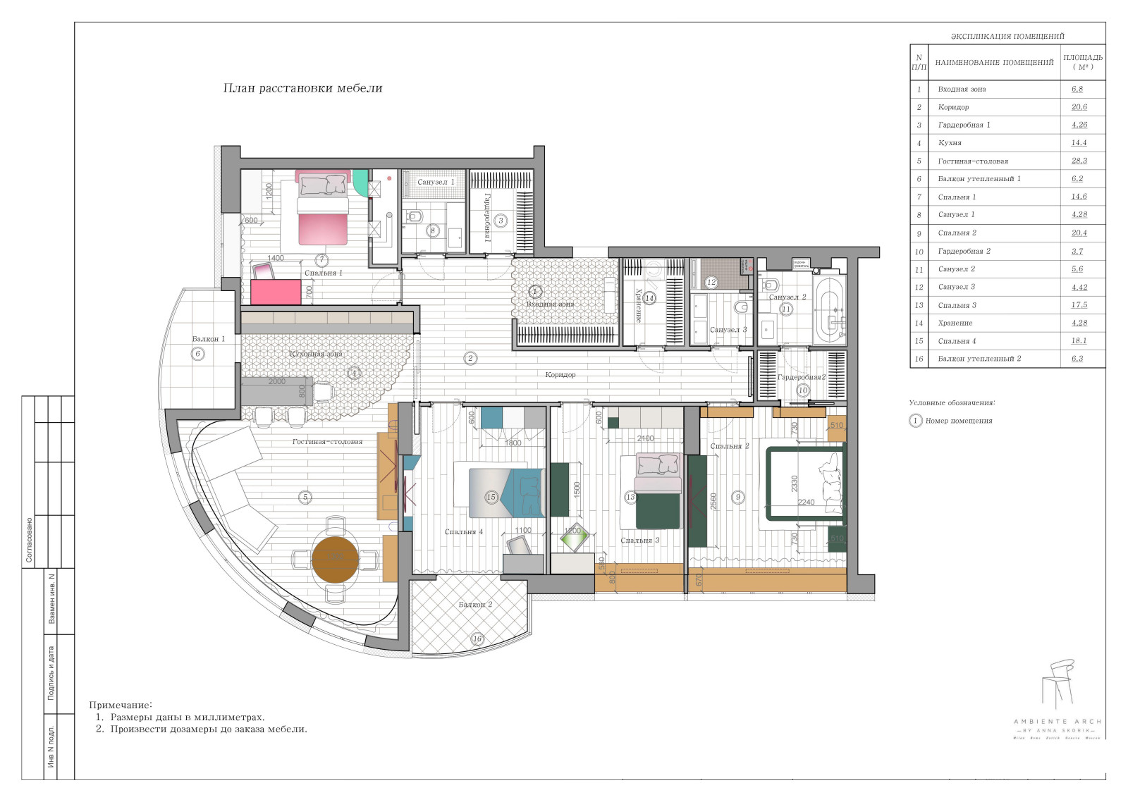 Квартира на Ленинском проспекте