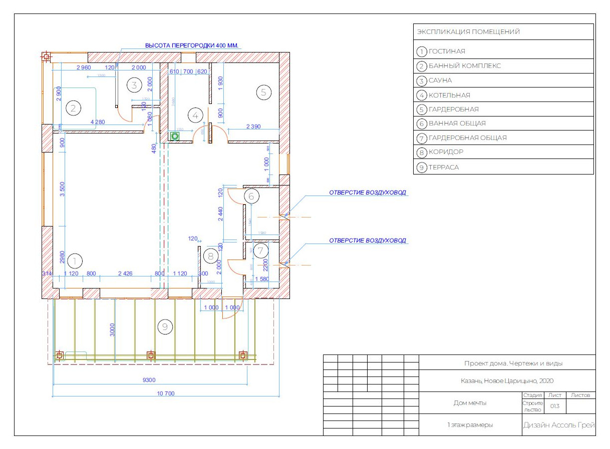 Дом мечты в Новом Царицыно, 2020 г.