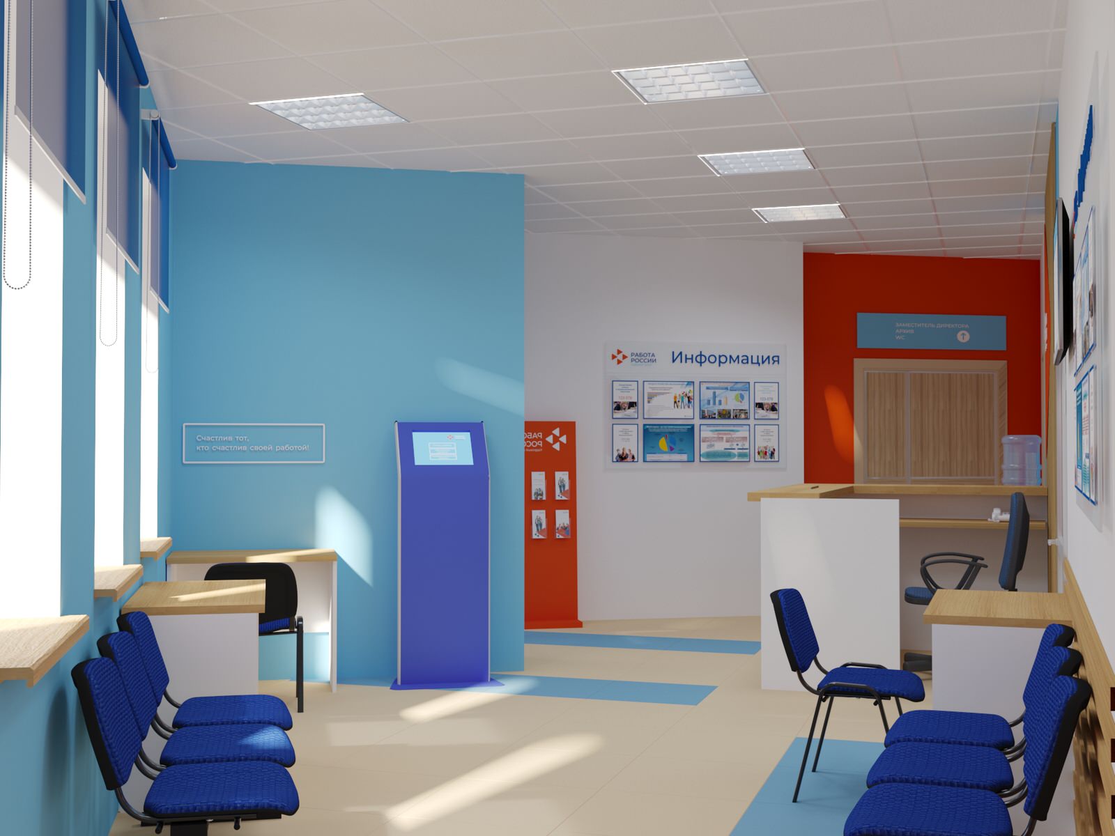 МФЦ "Работа России"