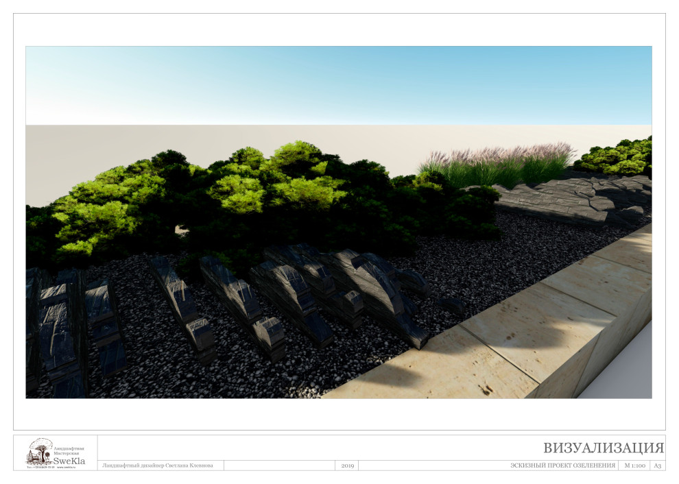 Цветник для "Москва-Сити"