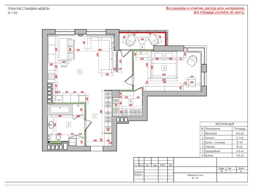 Квартира 77,1 кв.м.