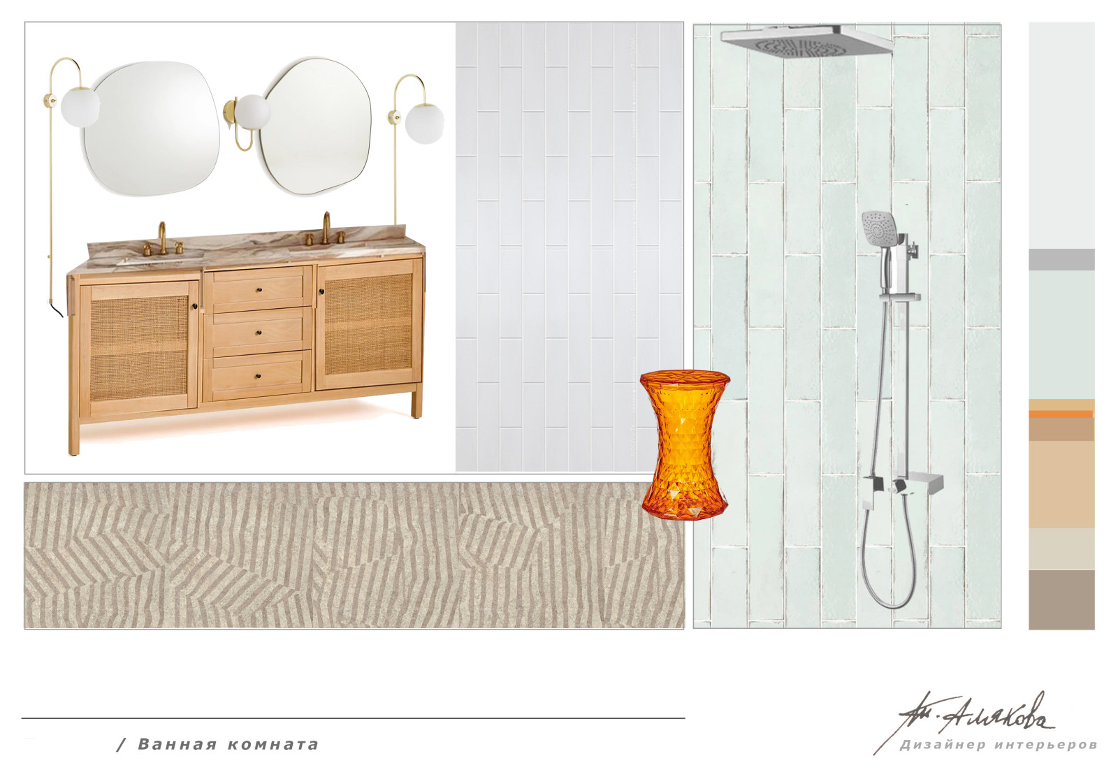 Ванная комната 2 варианта