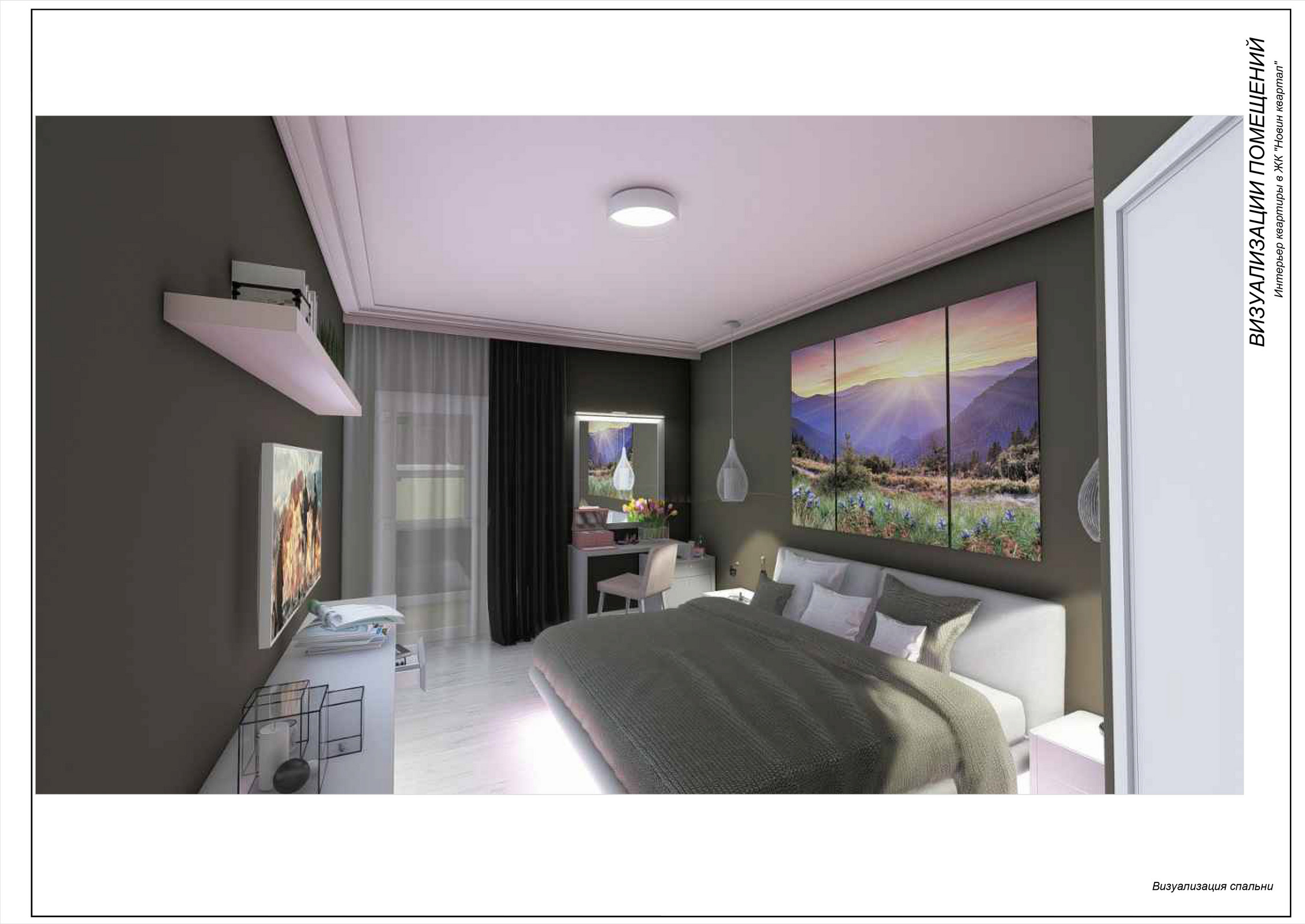 NOVIN-квартал в Сургуте (двухкомнатная квартира)