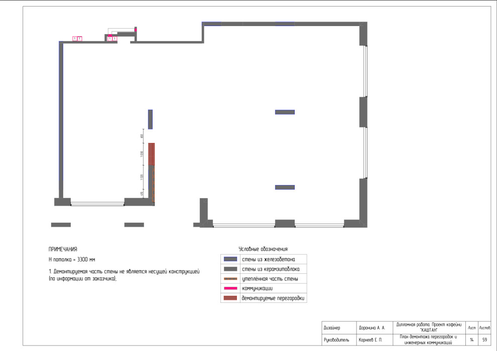 Рабочие чертежи к проекту "КАШТАН"