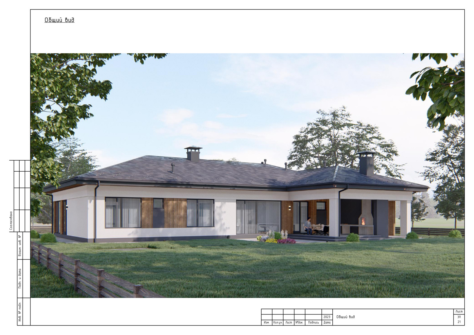 Одноэтажный дом с зимним садом и погребом