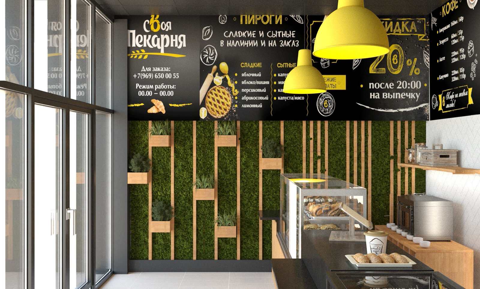 Своя Пекарня