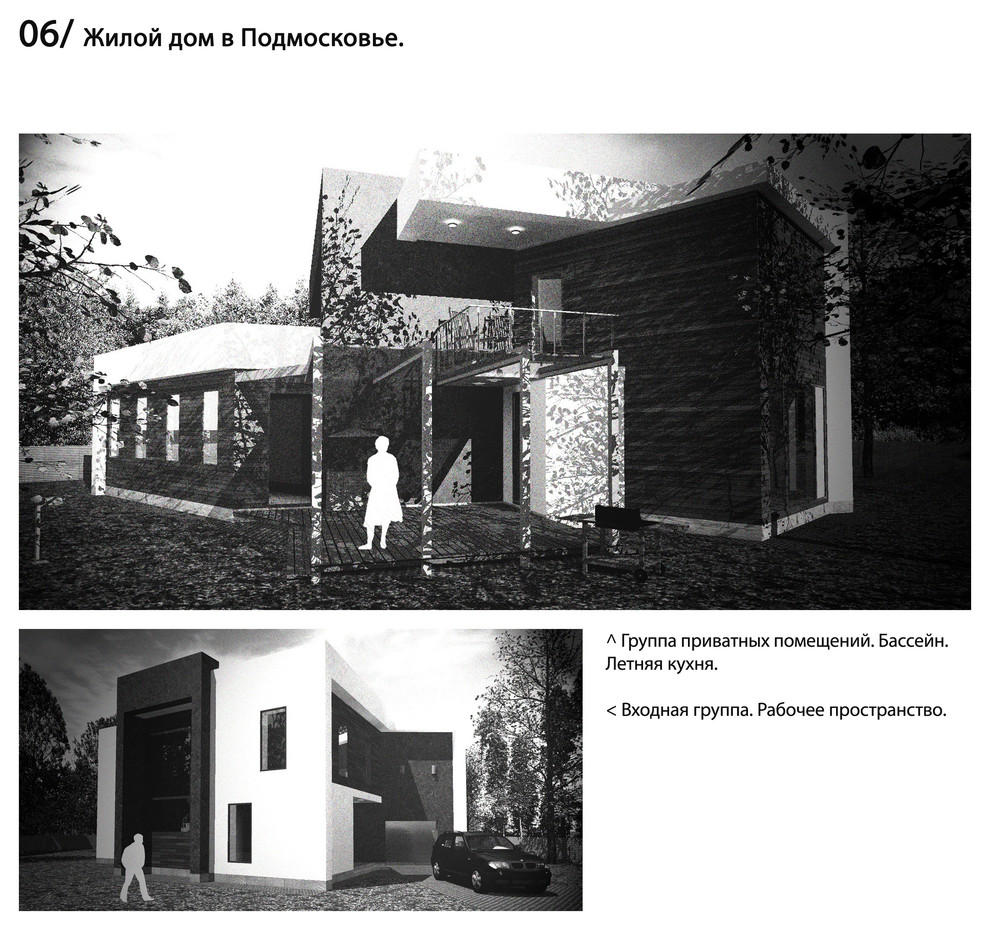 Дом с бассейном