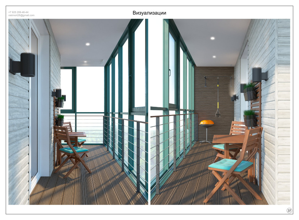 Проектная документация