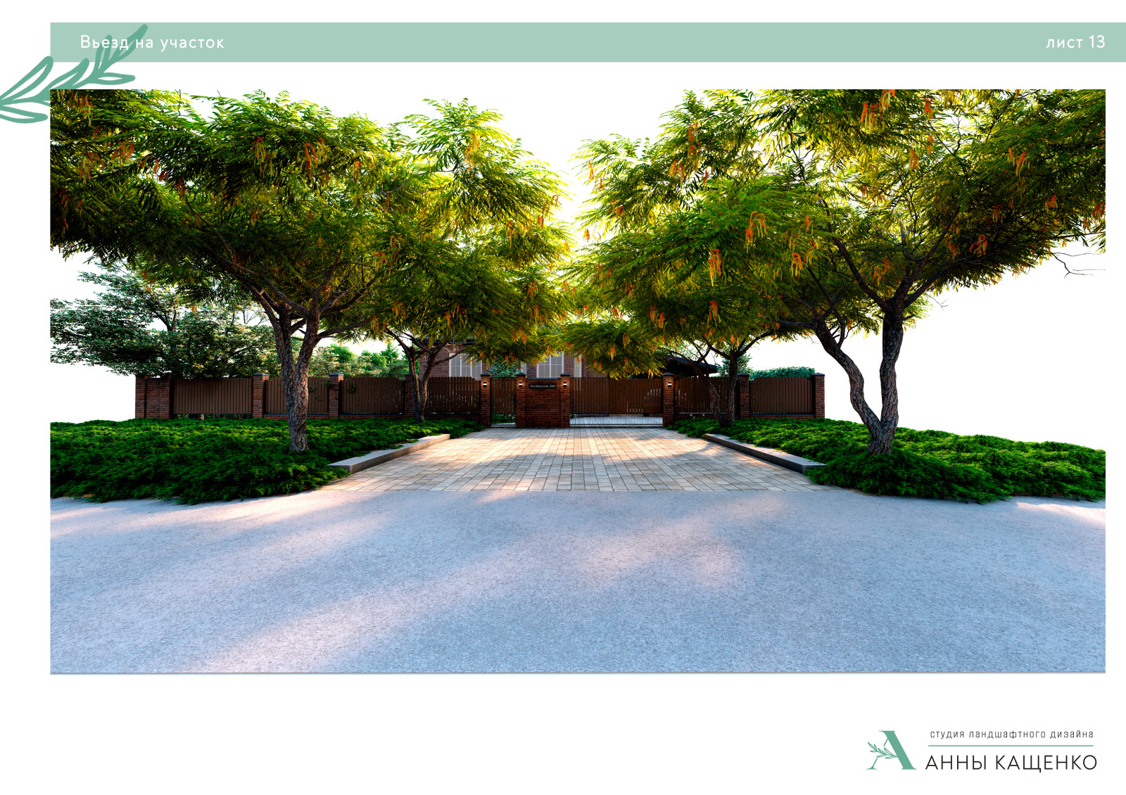 Проект сада "Южная ночь"