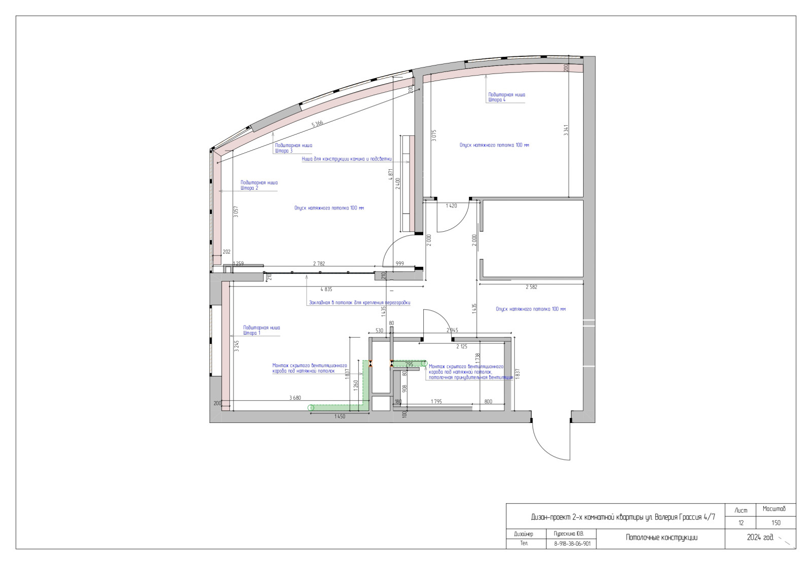 Проект 2-х комнатной квартиры по ул. В. Гассия