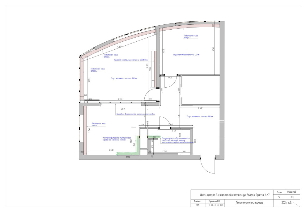 Проект 2-х комнатной квартиры по ул. В. Гассия