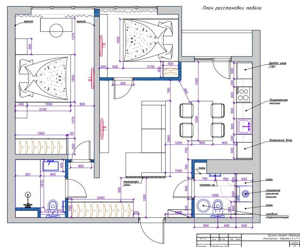 Квартира 63 кв.м. Альпийский квартал