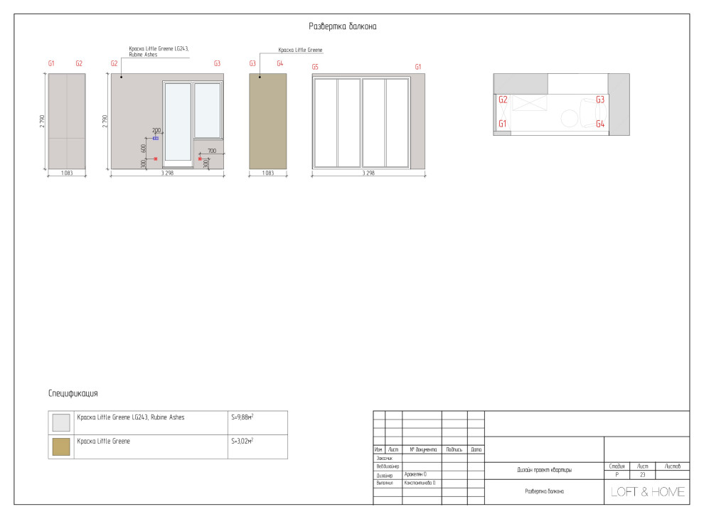 Развертки стен: примеры