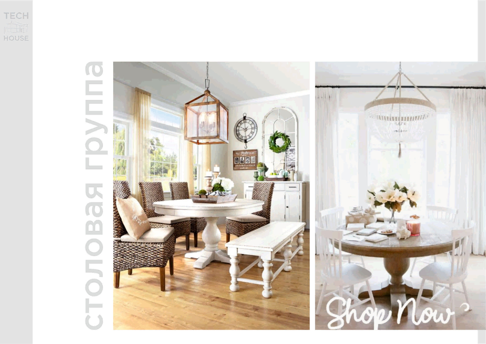 Коллаж гостиная