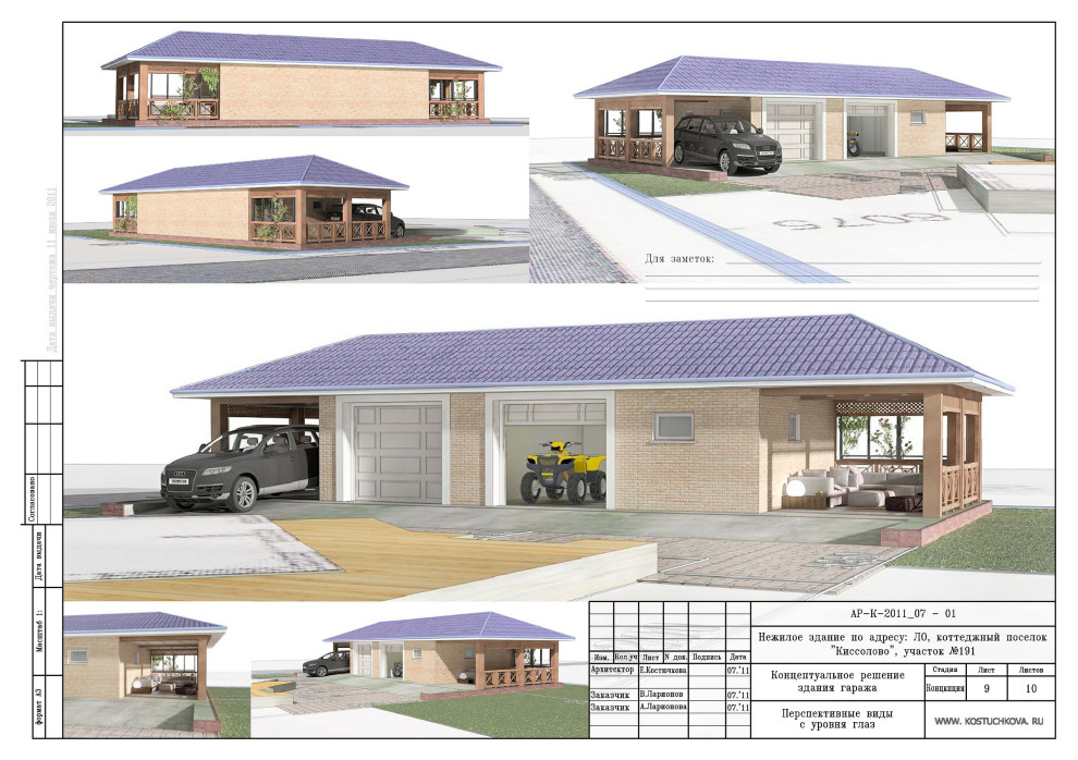 Проект гаража в пос.Киссолово