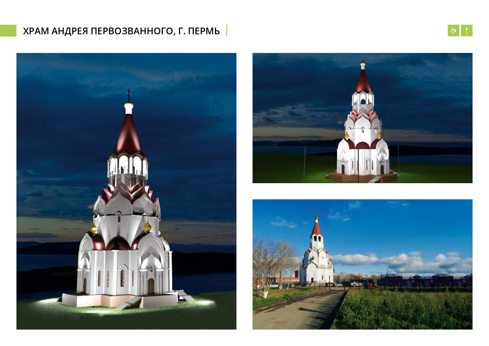 Обложка проекта: Архитектурно-художественное освещение