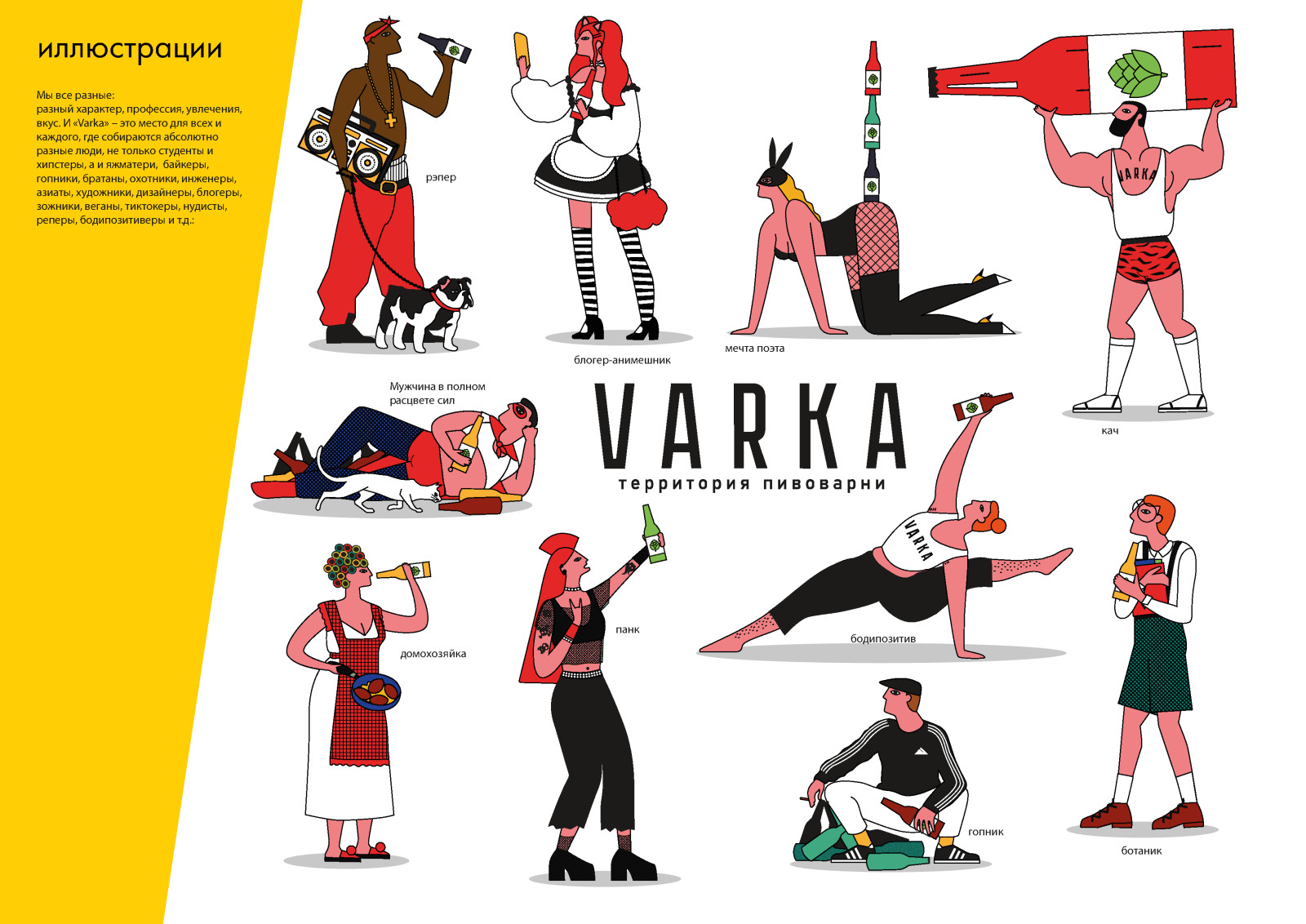 Varka branding