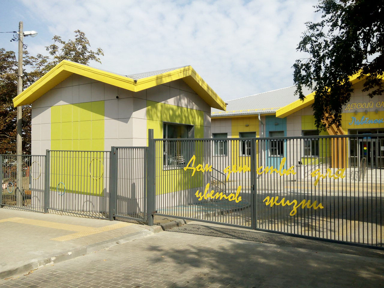 Реконструкция детского сада "Львенок"