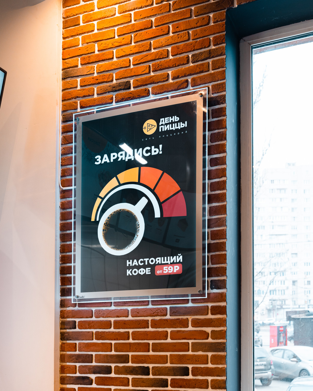 Обложка проекта: Филиал "День пиццы" ленинский пр-т