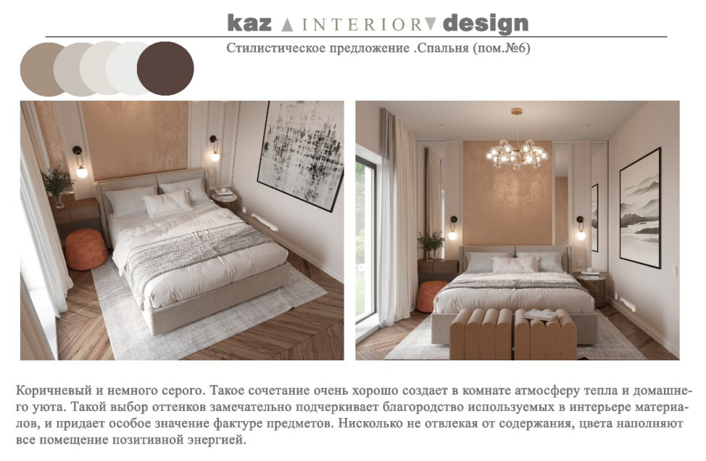 Обложка проекта: Коттедж