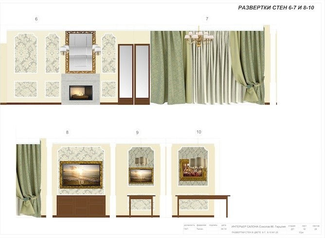 Интерьер салона. Развертки