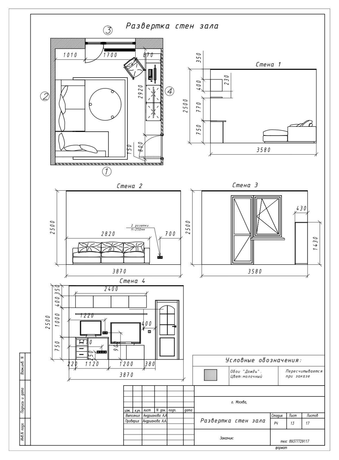Квартира для семейной пары