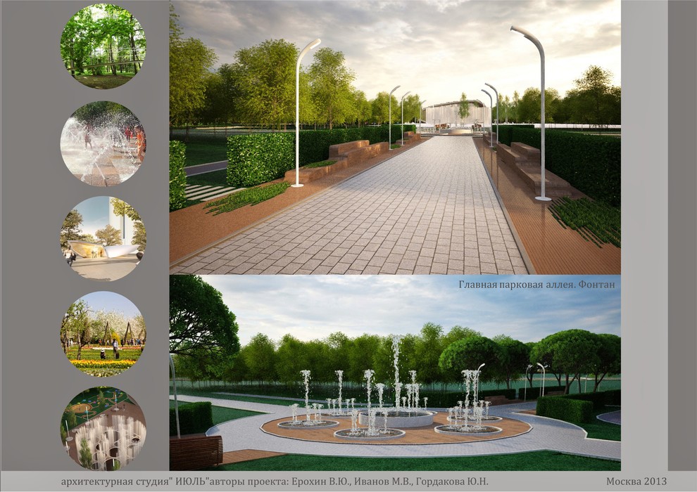 Обложка проекта: Проект реконструкции и благоустройства парка "Садовники". Для "Июль"