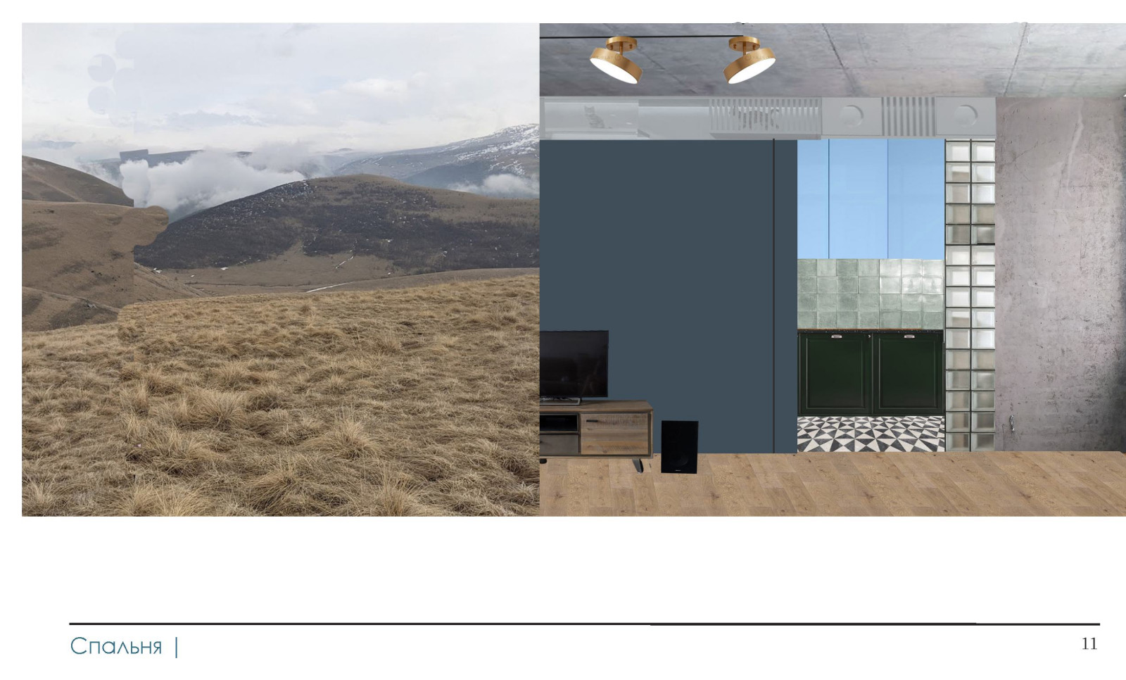 Далёкое внутри