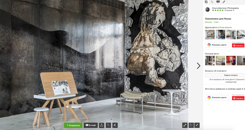 Houzz изнутри: Как мы обновили функционал альбома идей