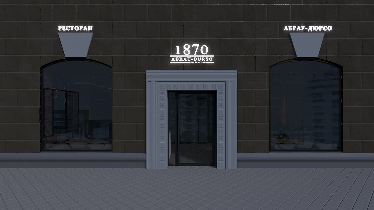 Абрау-Дюрсо 1870