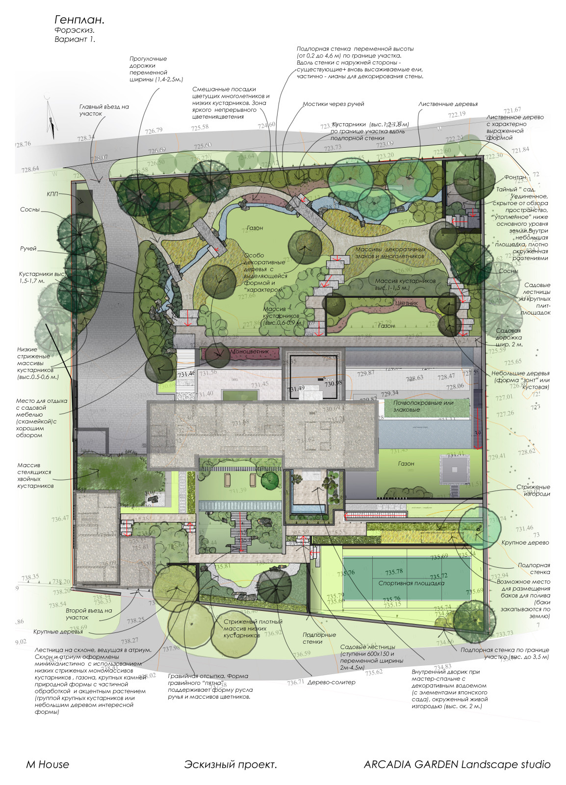 Высоко над городом. Модернистский сад на склоне. Тбилиси. 2021 г.