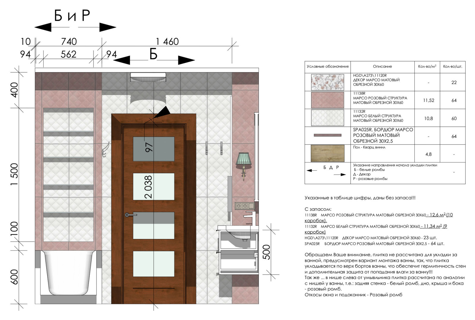 Развертка санузла